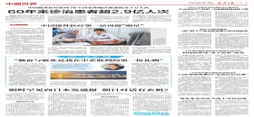 �����ձ��������뾴ҵ�����������յ��ĵ�һ������                                                                                                                                                                                          