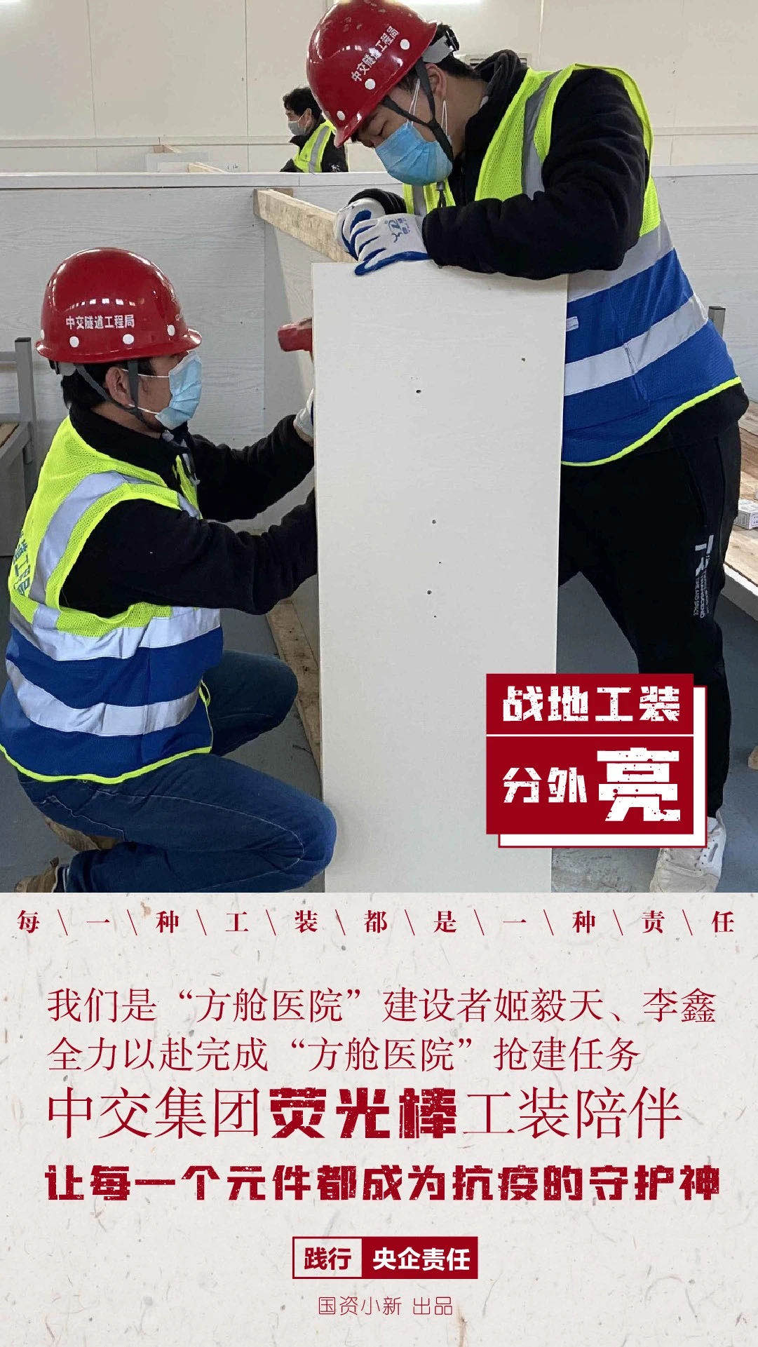 ����С�£�������ҽԺ��ս�ع�װ������