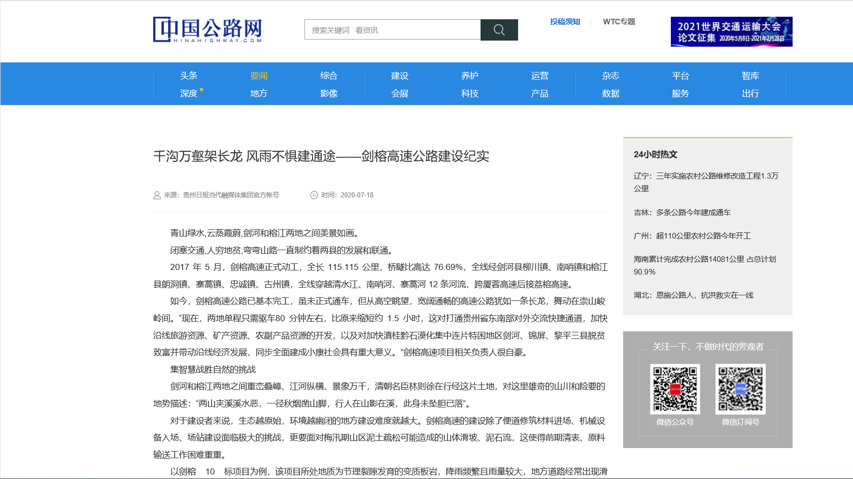 �й���·����ǧ�����ּܳ��� ���겻�彨ͨ;�������Ÿ��ٹ�·�����ʵ                                                                                                                                                              