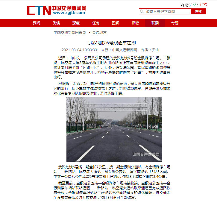 �й���ͨ���������人����6����ͨ���ڼ�                                                                                                                                                                                                        